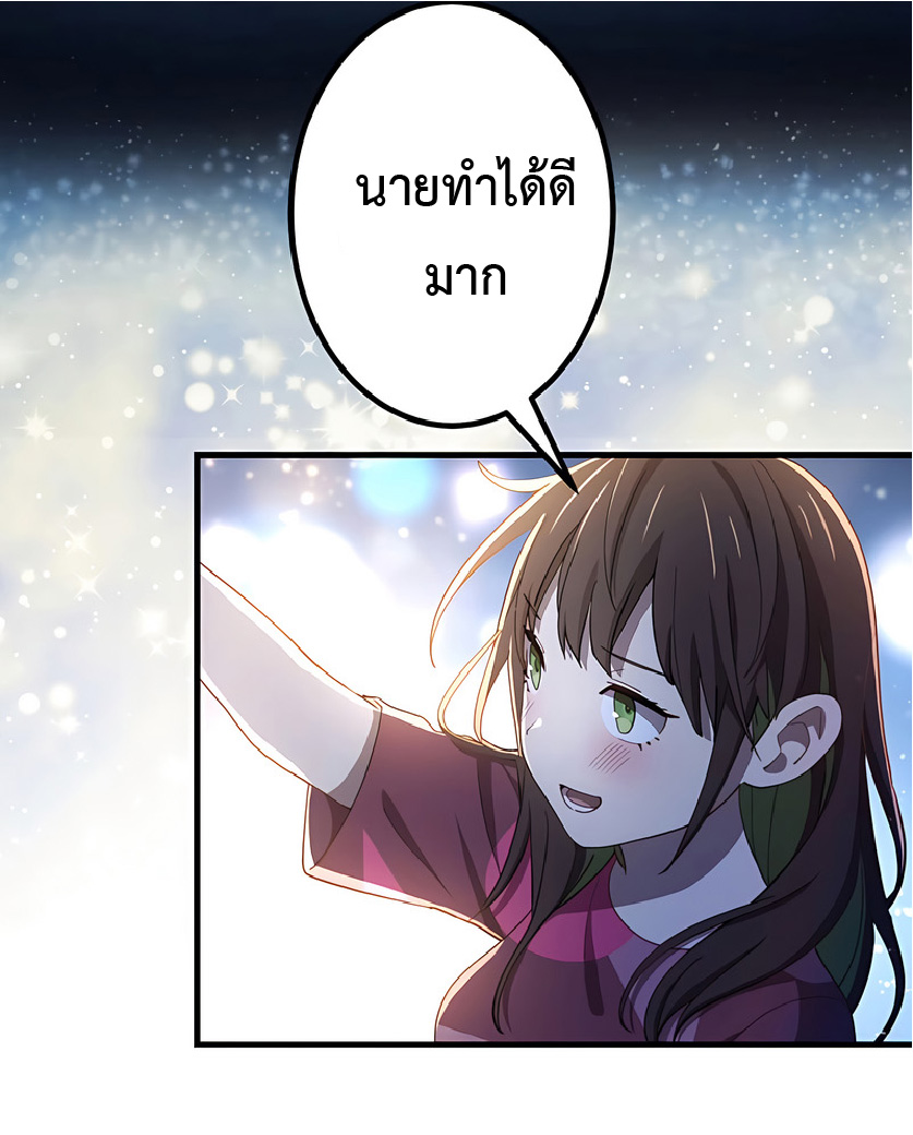 การกลับชาติมาเกิดของจอมเวทย์ต้องห้าม (Reincarnation of the Forbidden Archmage) ตอนที่ 38 หน้า 39