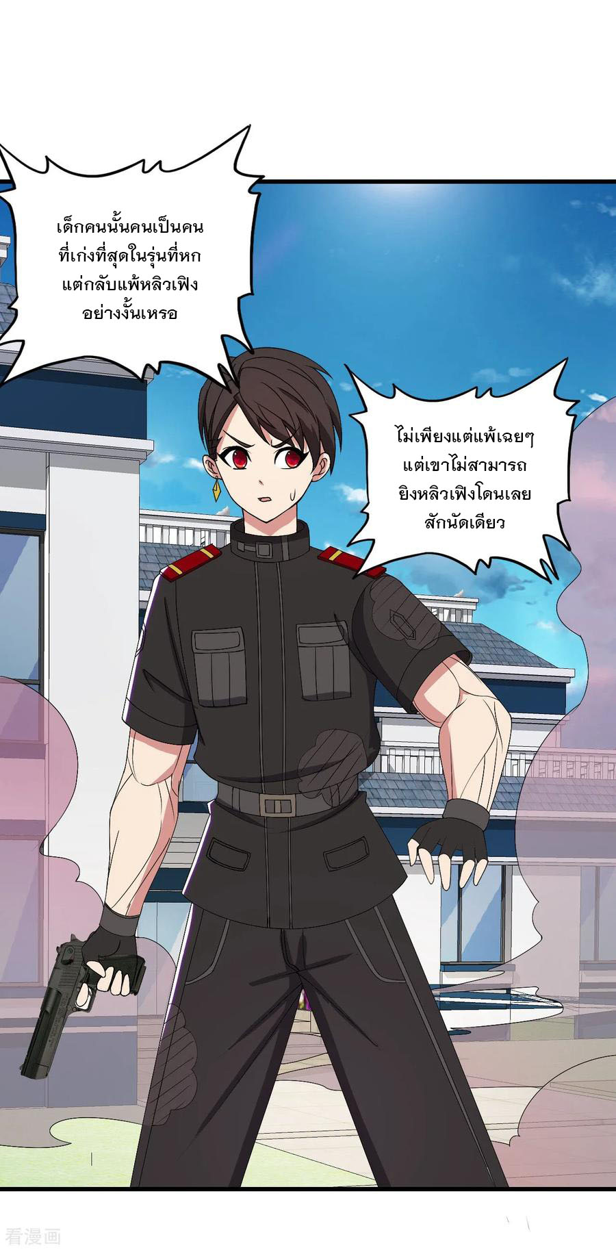 ทหารแพทย์สุดแกร่งผันตัวมาเป็นบอดี้การ์ด ตอนที่ 39 หน้า 23