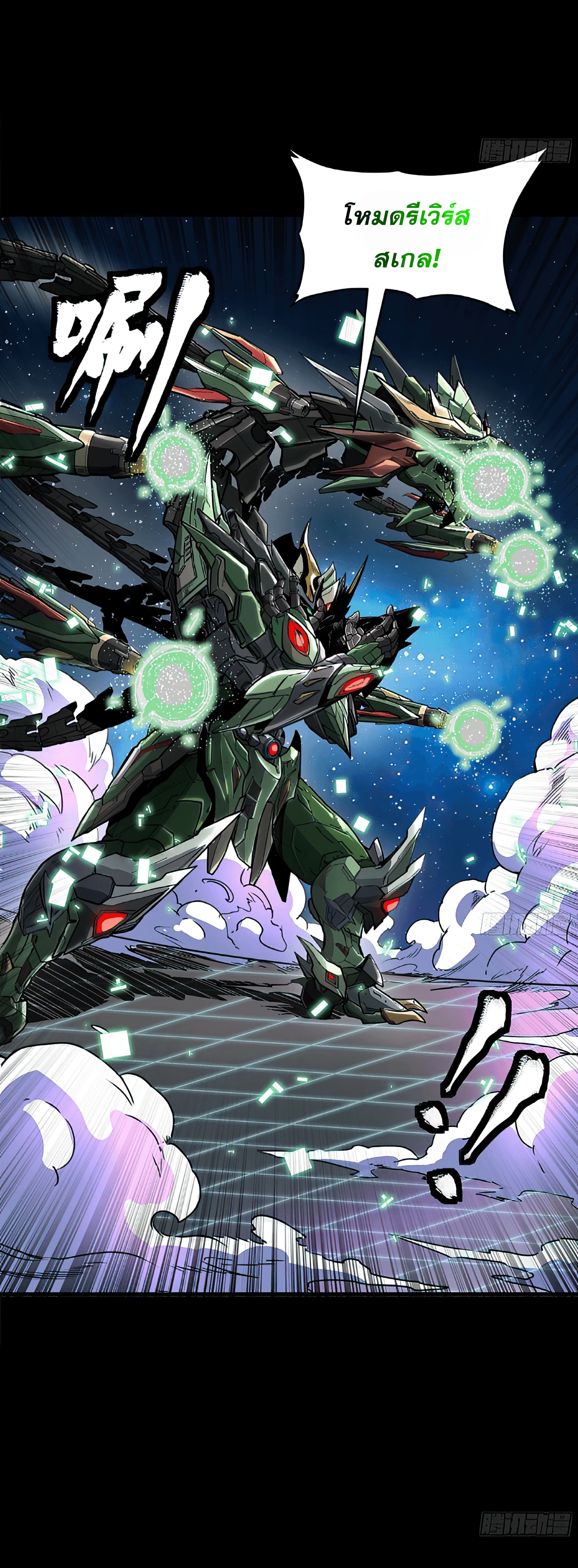 Legend of Star Genera ชนจีน ตอนที่ 139 หน้า 28