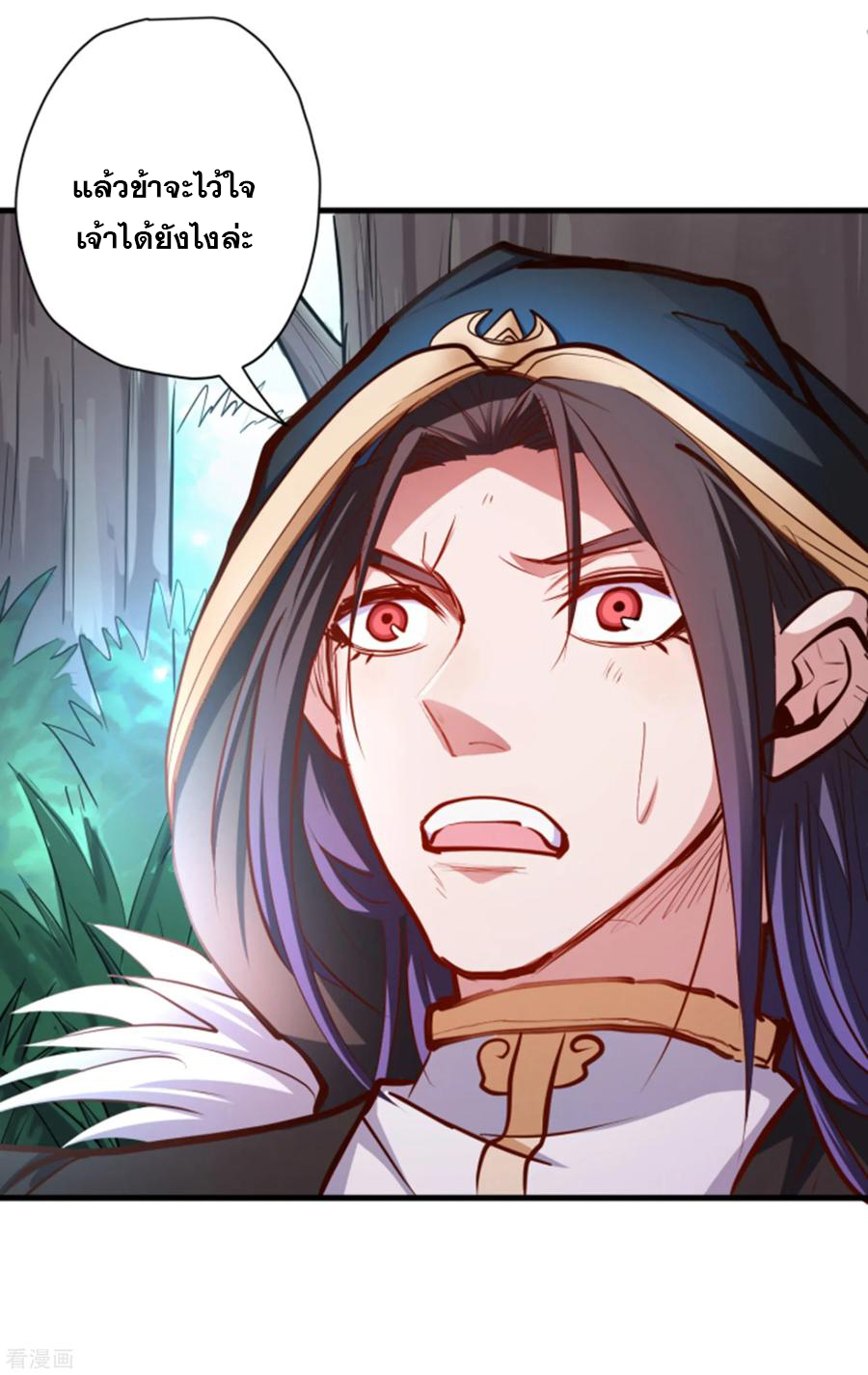 The Strongest Golden Kidney System ตอนที่ 57 หน้า 16