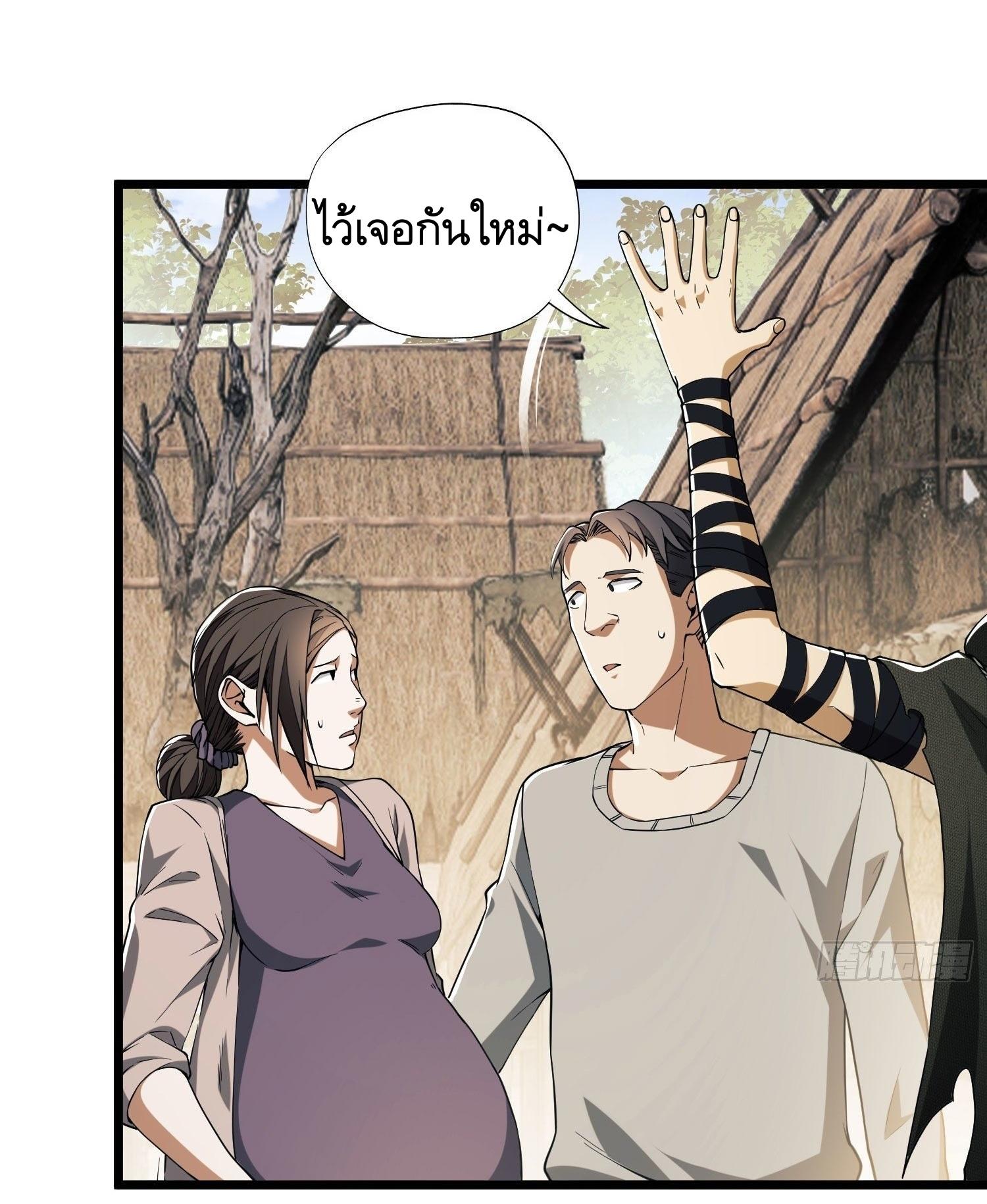 THE FIRST ORDER ตอนที่ 13 หน้า 41