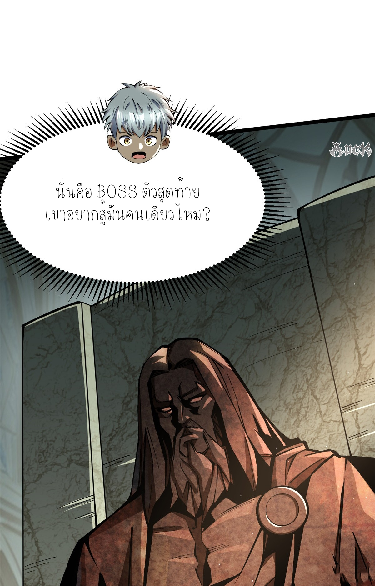 ไม่อยากเรียนทักษะ แห่งคำสาปเลย! ตอนที่ 9 หน้า 80