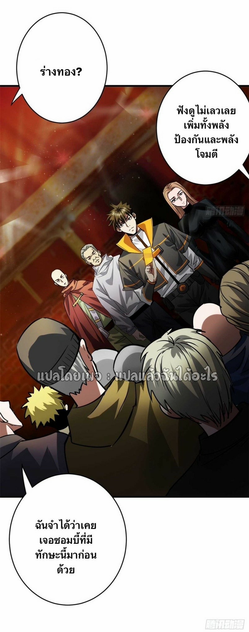 รูเล็ตเวิลด์ สุ่มไอเทมเอาชีวิตรอด ตอนที่ 187 หน้า 5