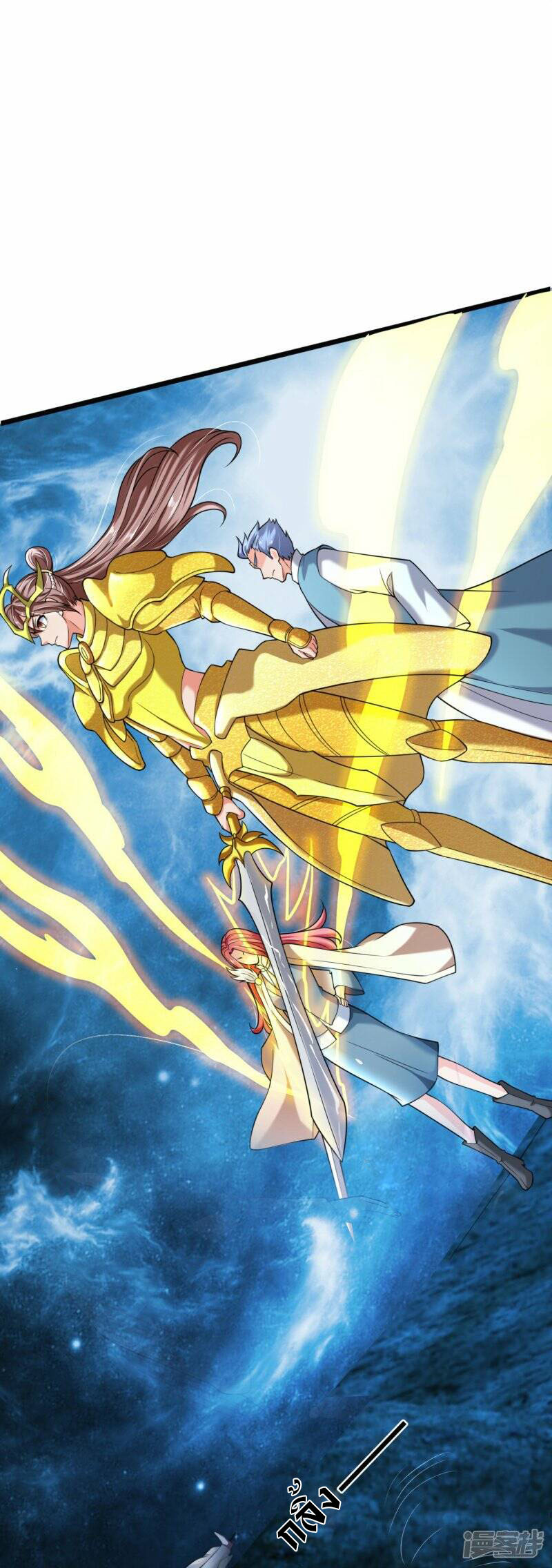ราชาเทพนิรันดร์ (Eternal god king) ตอนที่ 291 หน้า 12