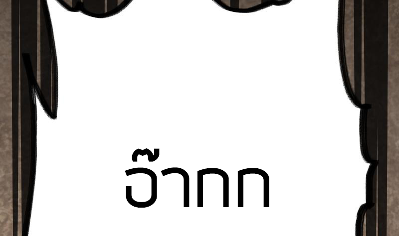 Peerless sword god เทพกระบี่ไรเทียมทาน ตอนที่ 37 หน้า 104