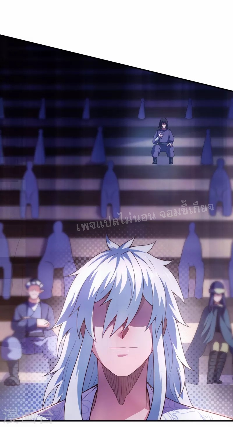 การกลับมาของเทพอสูร ตอนที่ 20 หน้า 26