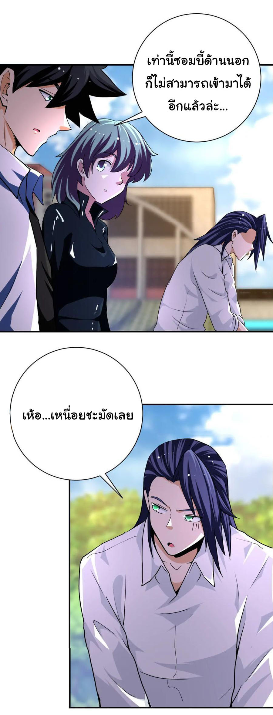 Apocalyptic Super System ตอนที่ 431 หน้า 24