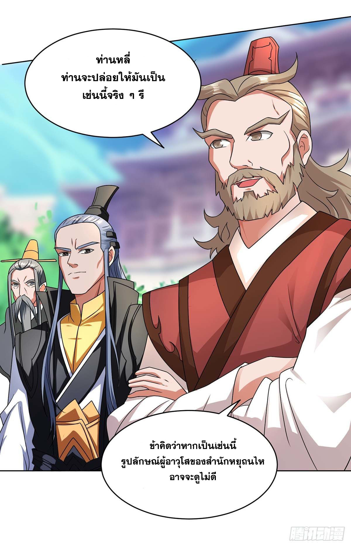 จักรพรรดิ 80,000 ปี ตอนที่ 45 หน้า 6
