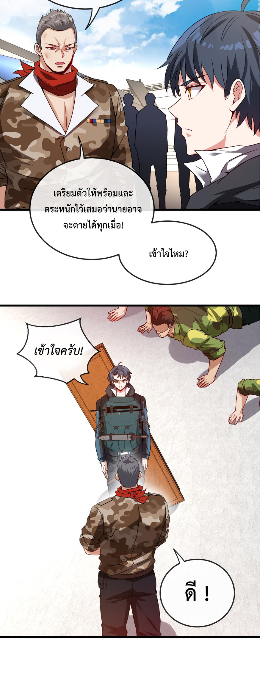 Super god system  ระบบสุดเทพ ตอนที่ 19 หน้า 8