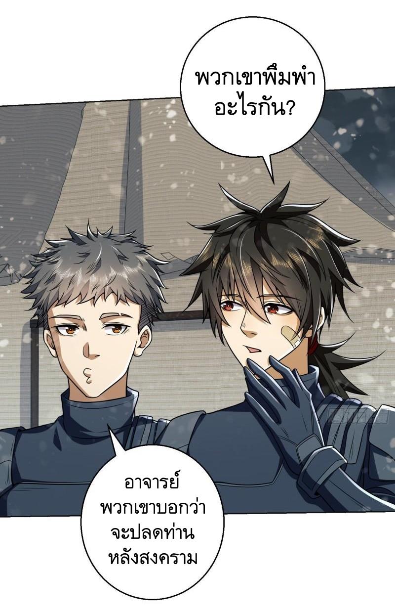 THE FIRST ORDER ตอนที่ 124 หน้า 31