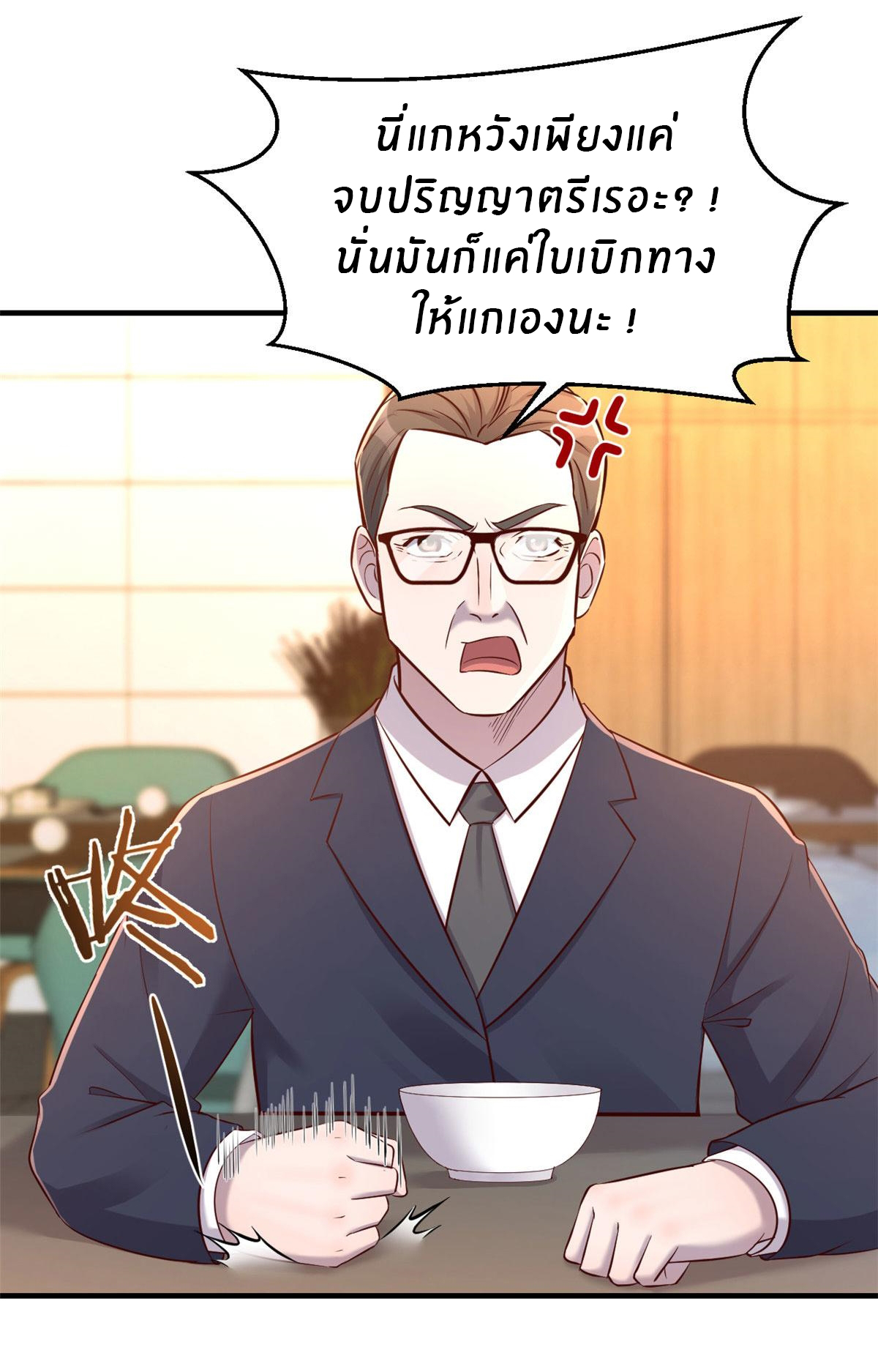 พี่สาวอยากเล่นคุณ ตอนที่ 40 หน้า 2