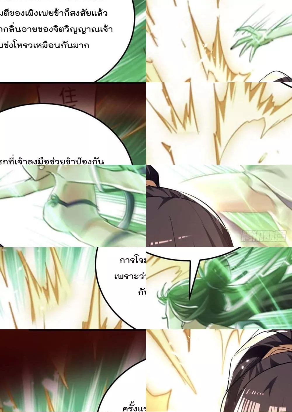 การกลับมาของจักพรรดิ์ ตอนที่ 269 หน้า 7