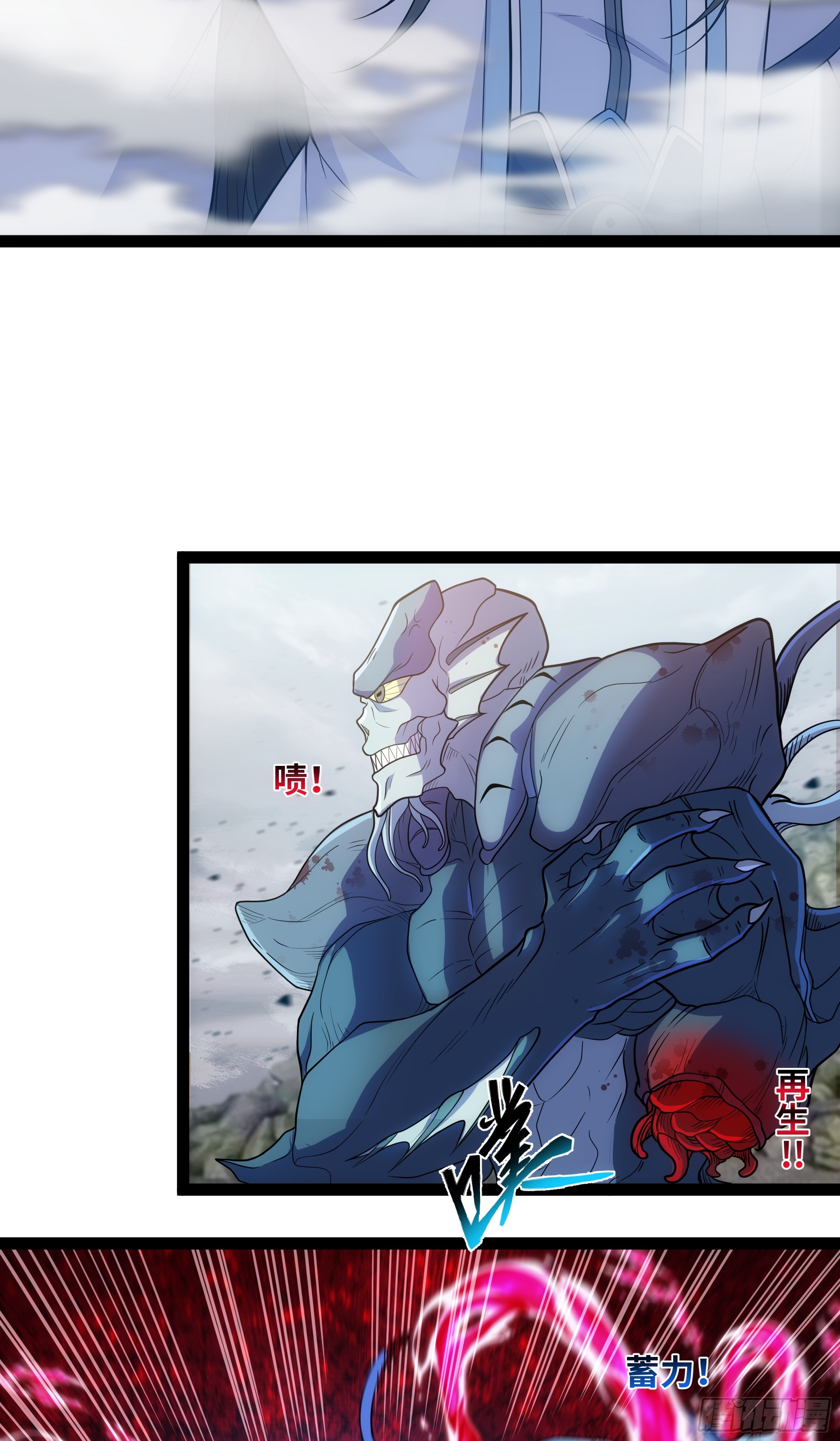 ผู้แข็งแกร่งที่สุดในต่างโลก ตอนที่ 2 หน้า 6