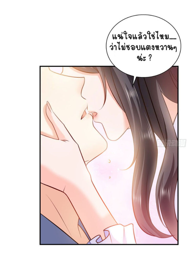 (ชนจีน)Perfect Secret Love The Bad New Wife Is a Little Sweet ตอนที่ 8 หน้า 17