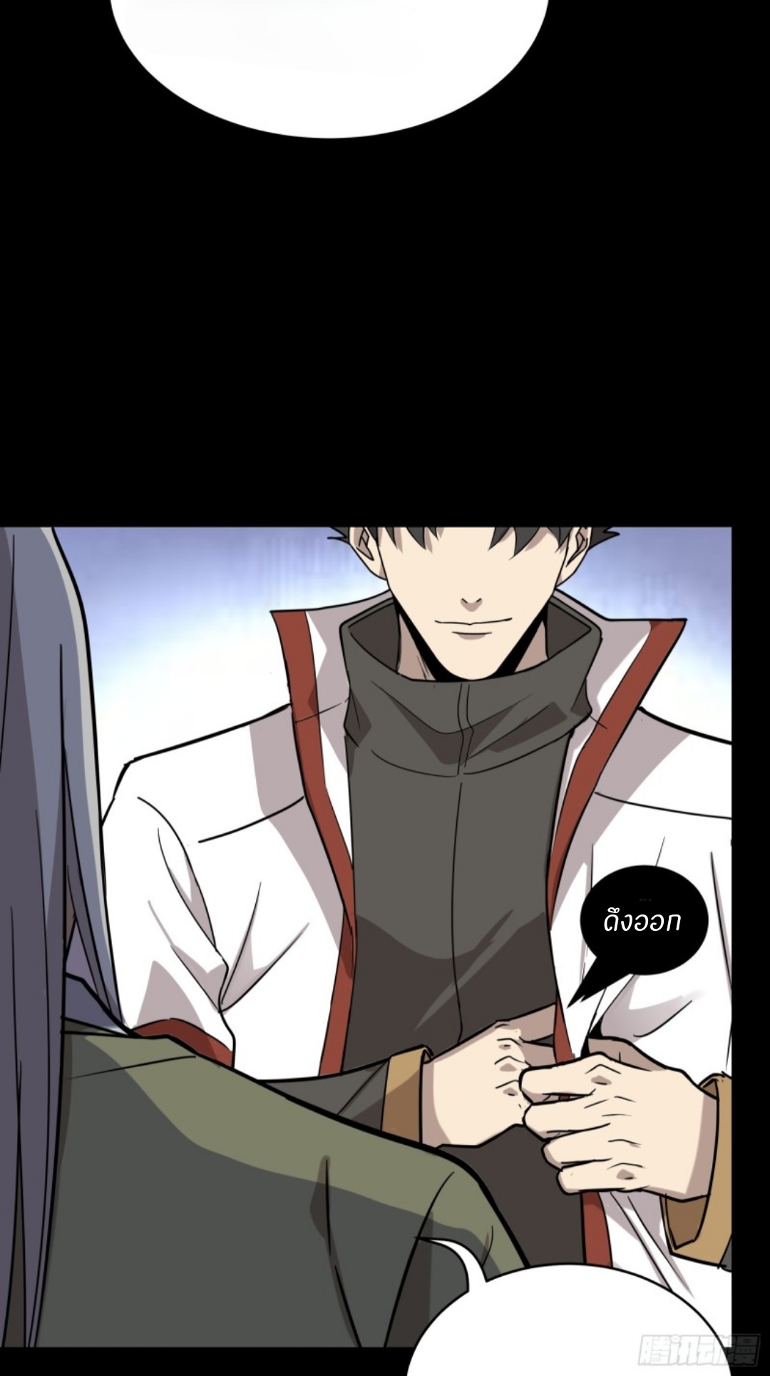 Legend of Star Genera ชนจีน ตอนที่ 88 หน้า 23