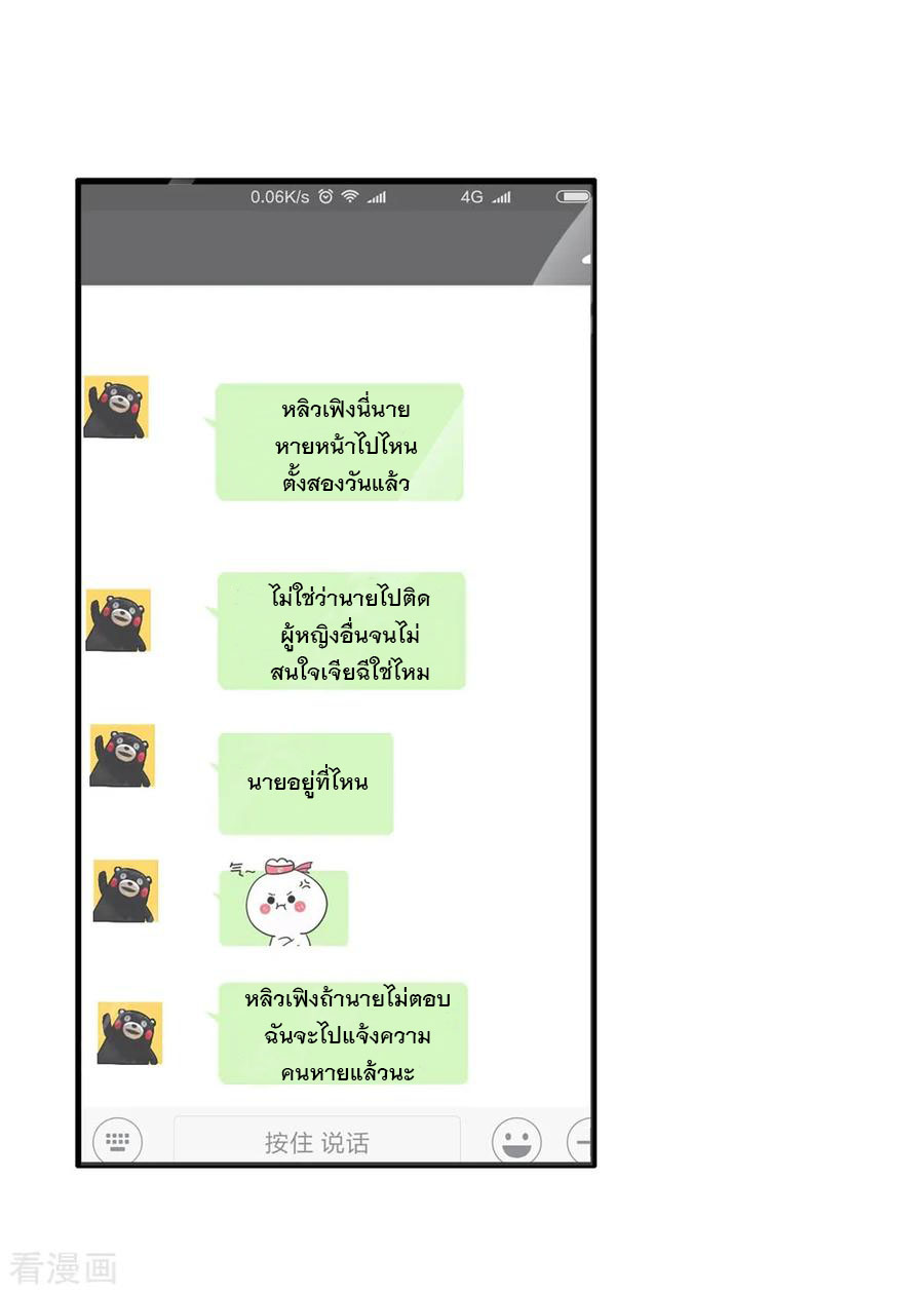 ทหารแพทย์สุดแกร่งผันตัวมาเป็นบอดี้การ์ด ตอนที่ 55 หน้า 10