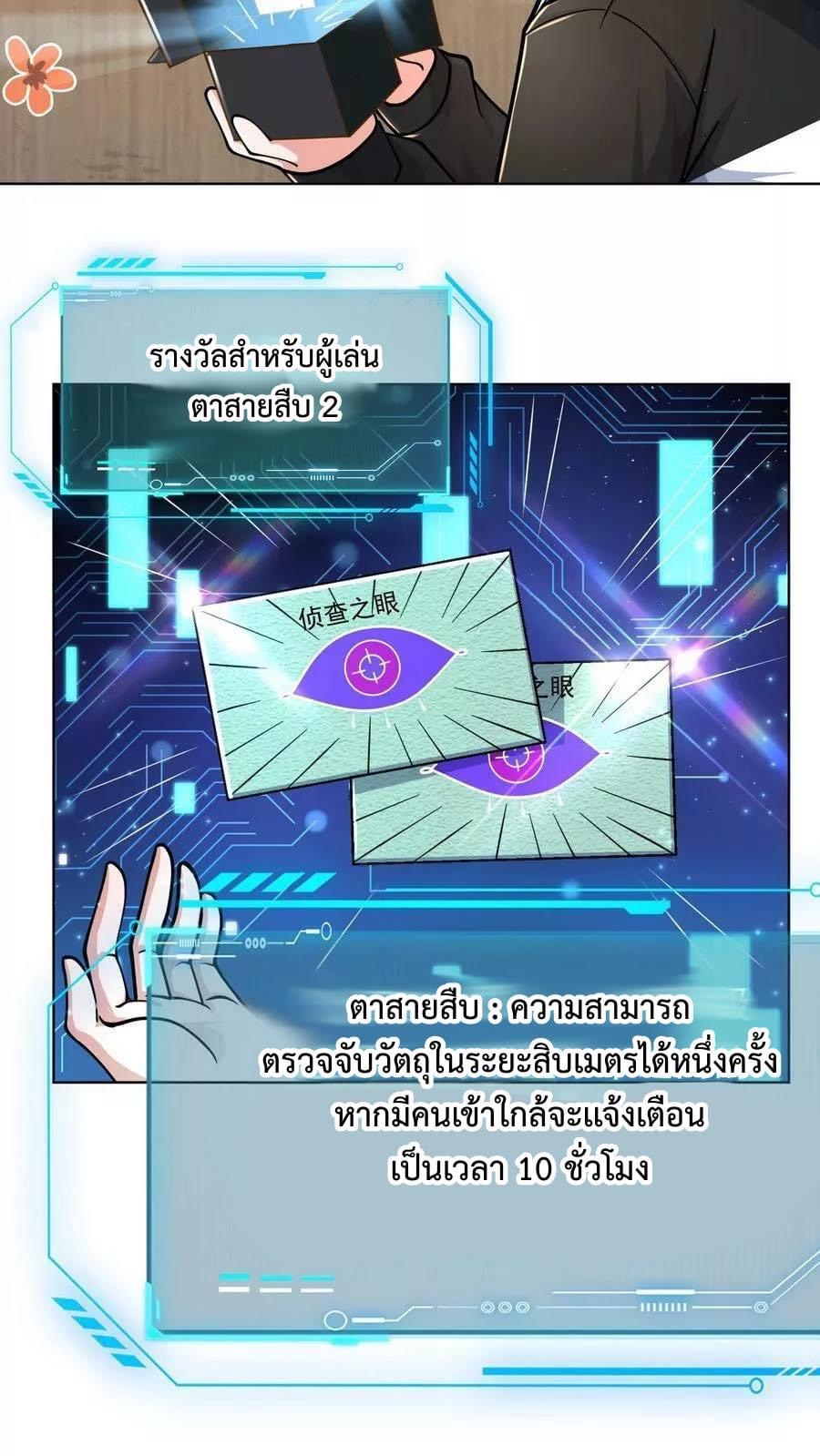 ระบบดร็อปของสุดเทพ x99999 ตอนที่ 6 หน้า 16