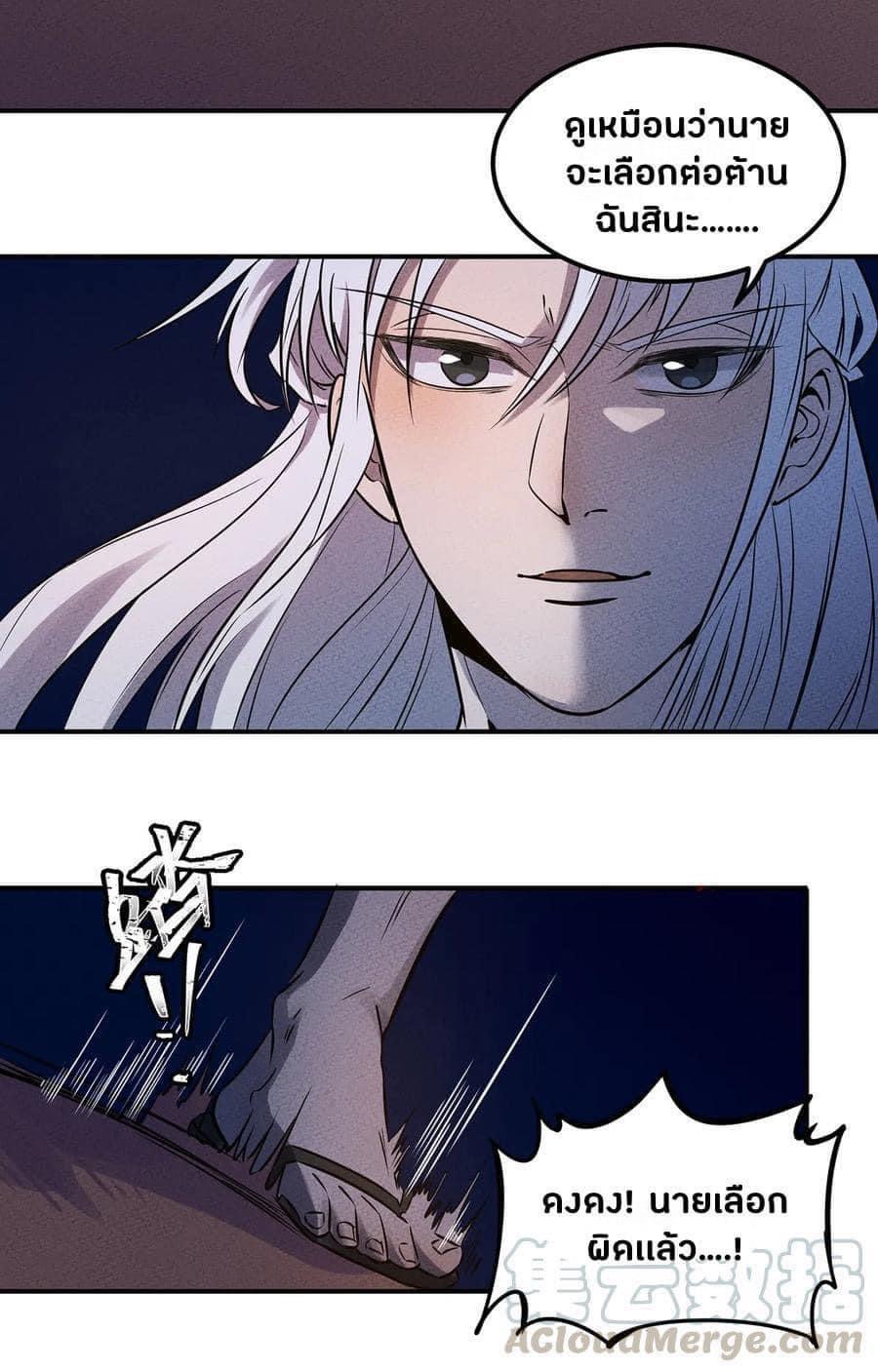 หลุดเข้ามาในเกมกลายเป็นมอนสเตอร์ที่อ่อนแอที่สุดสะงั้น ตอนที่ 28 หน้า 2