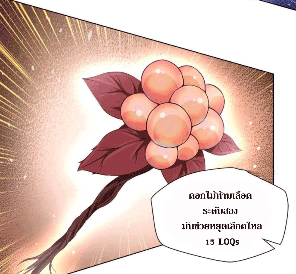 Doomed to be a king ตอนที่ 4 หน้า 49