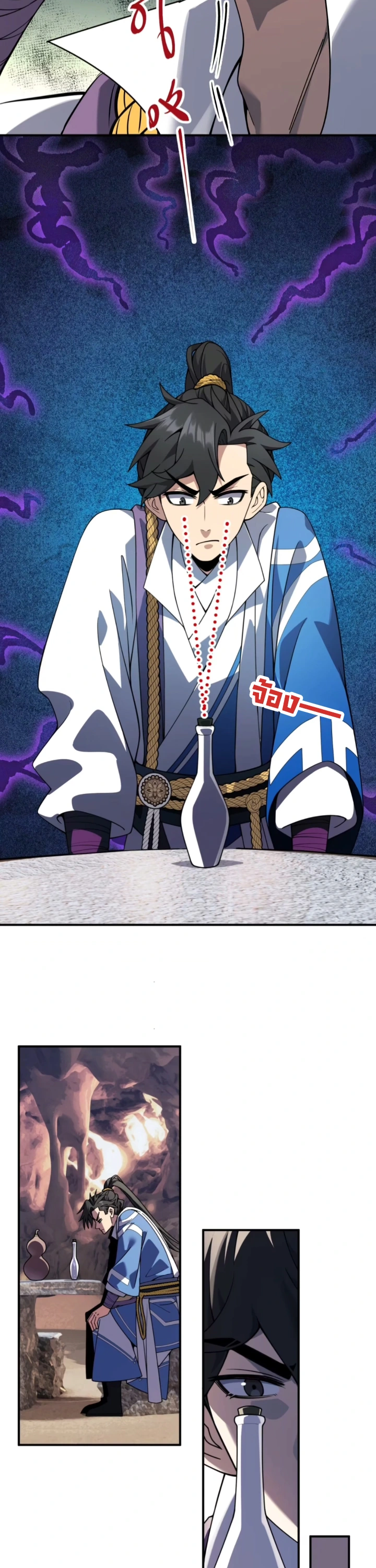 [ชน] ใครปล่อยให้เขามาบำเพ็ญเซียน! - Who Let Him to Cultivate Immortality! ตอนที่ 8 หน้า 11