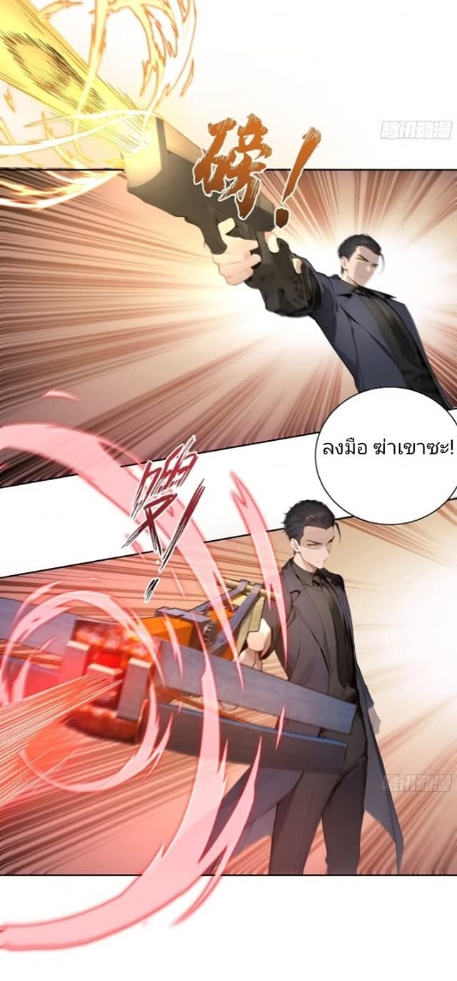 ถึงข้าแค่ขั้นรากฐาน แต่ข้าก็โครตเทพ! ตอนที่ 1 หน้า 36