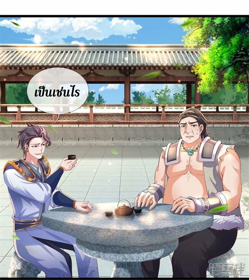 Sky Sword God ตอนที่ 98 หน้า 30