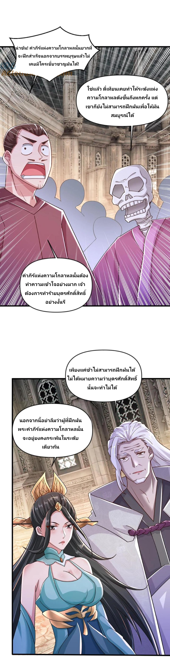 i can infinite epiphany ระบบศักดิ์สิทธิ์ ข้าสามารถตรัสรู้ได้ไม่มีที่สิ้นสุด ตอนที่ 2 หน้า 13