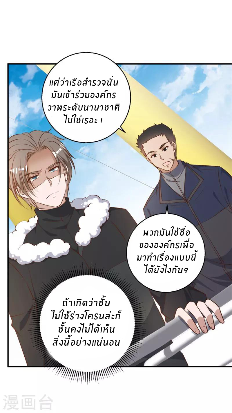 God Fisherman ตอนที่ 30 หน้า 13