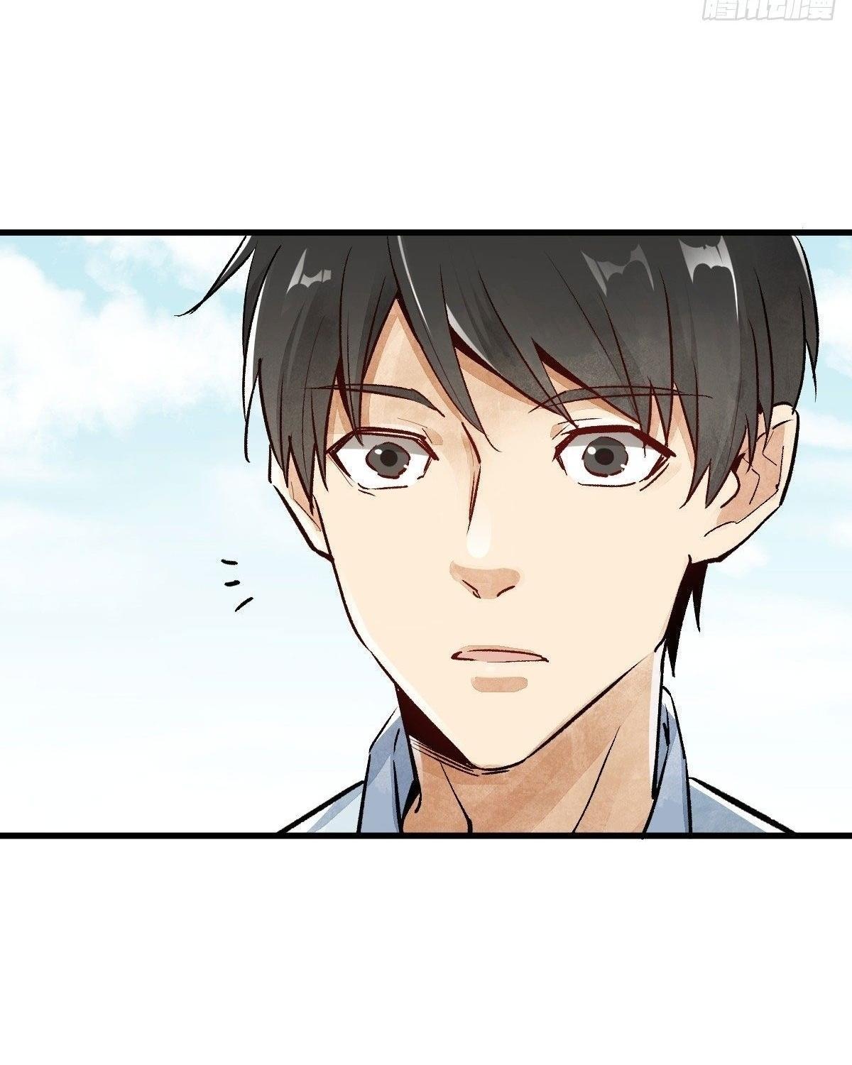 Lan Ke Qi Yuan ตอนที่ 1 หน้า 5