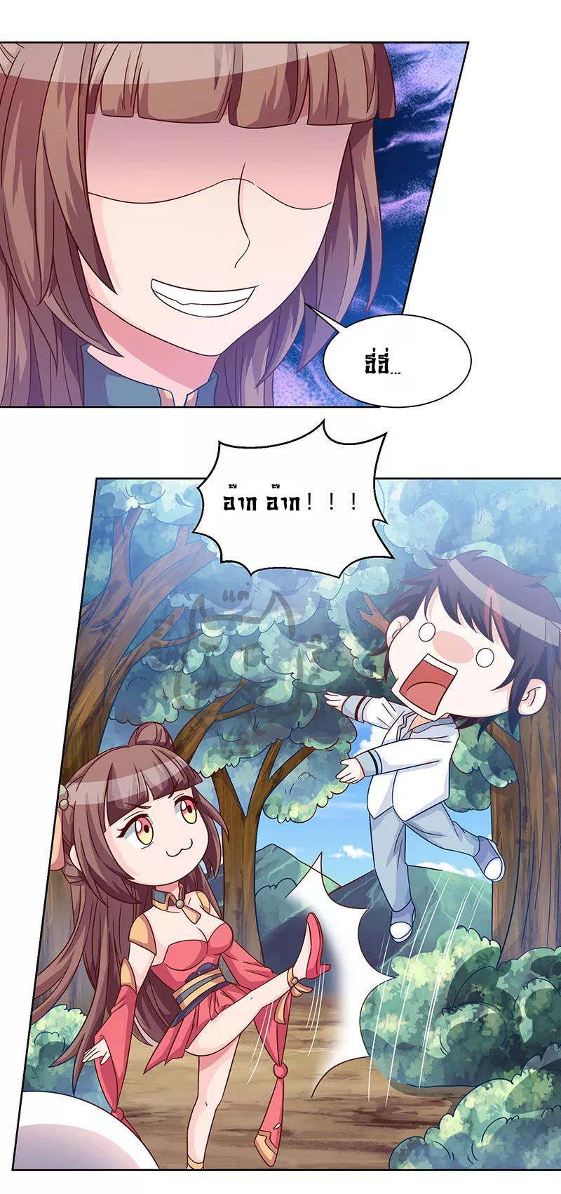 1.ผู้ประกอบการความบัญเทิงต้างโลก ตอนที่ 3 หน้า 23