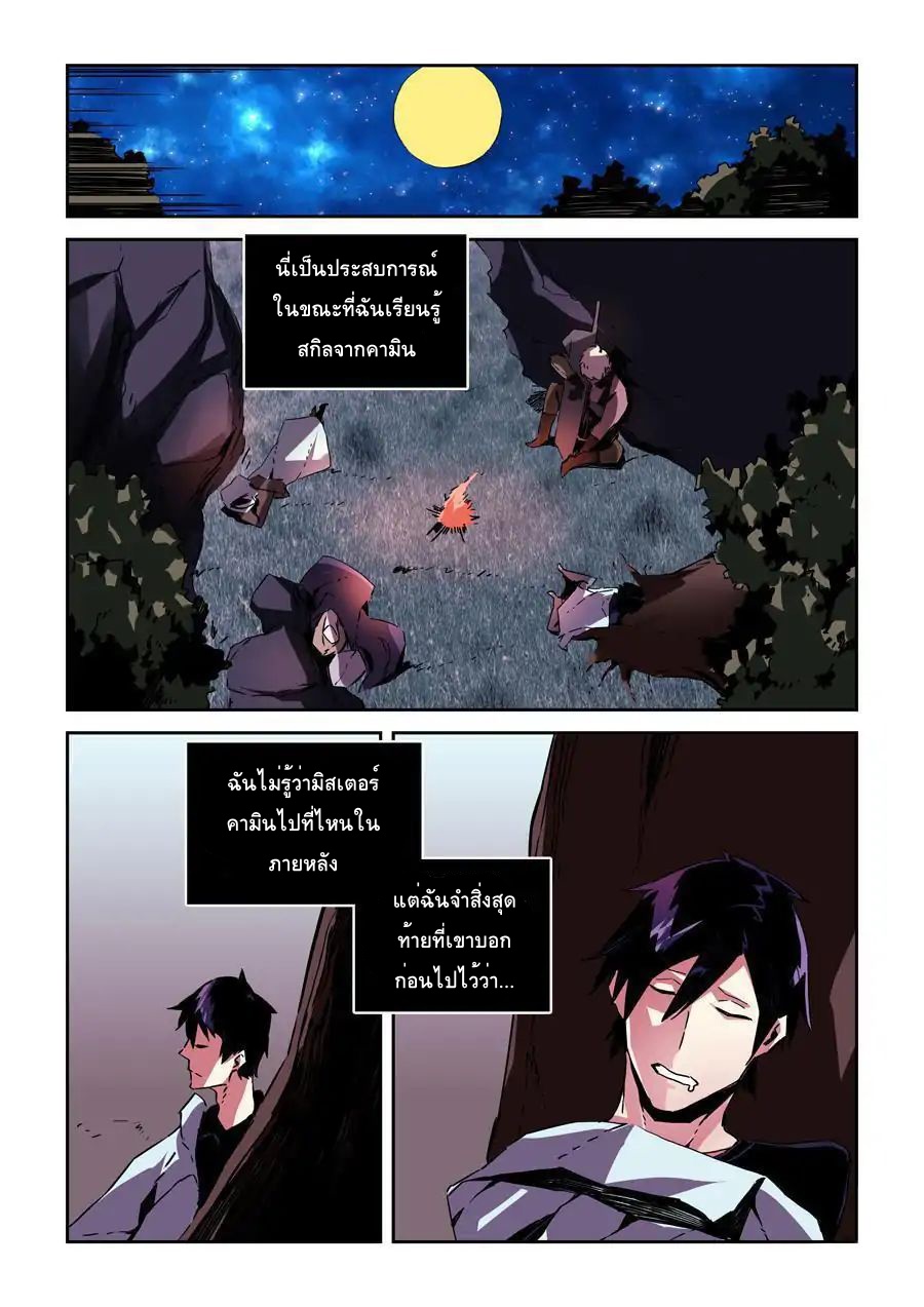 After Transformation Mine and Her Wild Fantasy ตอนที่ 1 หน้า 3