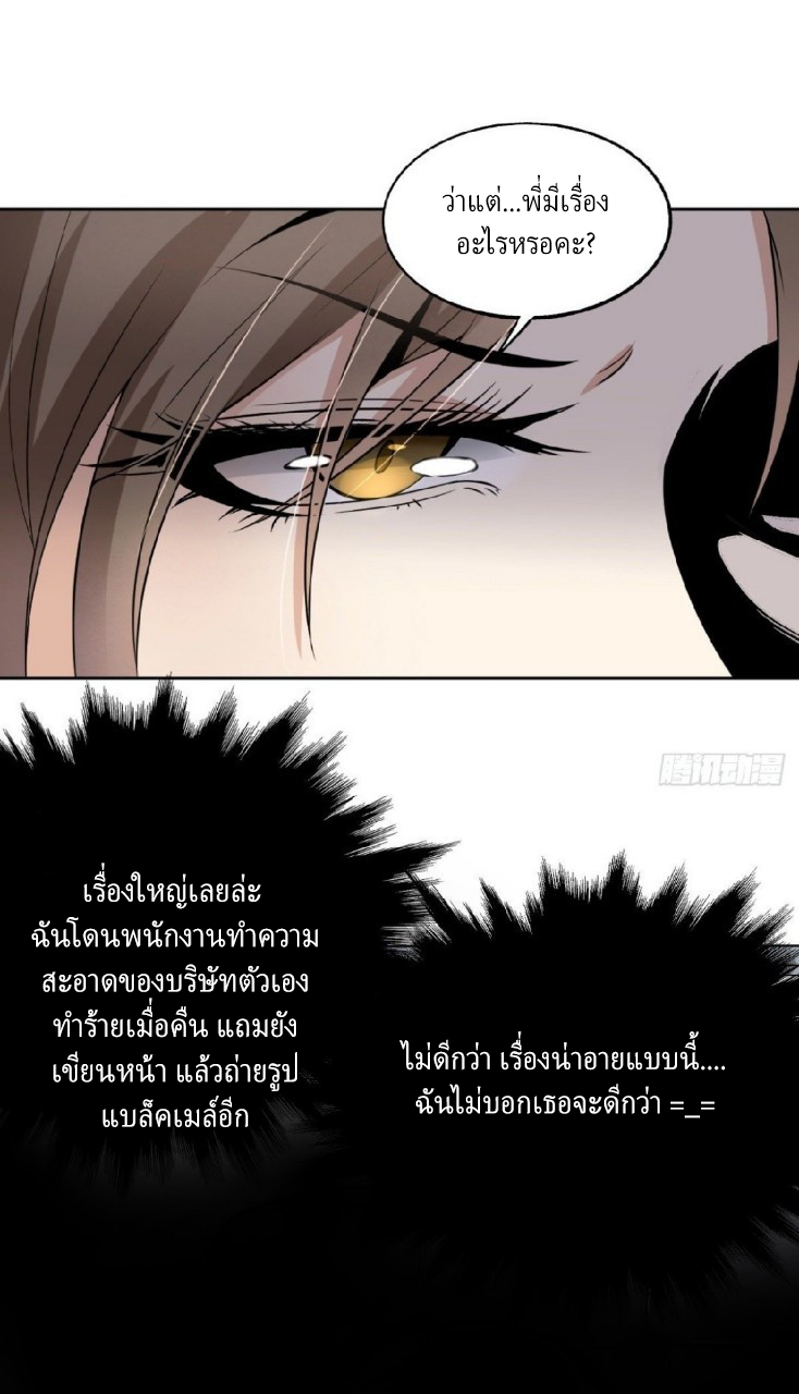 ยอดคนอัจฉริยะ ซุปเปอร์ไวรัสกลายพันธุ์ ตอนที่ 2 หน้า 34