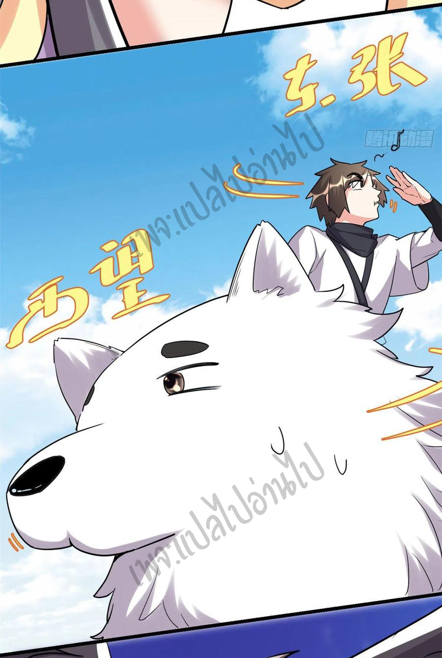 I might be a fake fairy ตอนที่ 117 หน้า 15