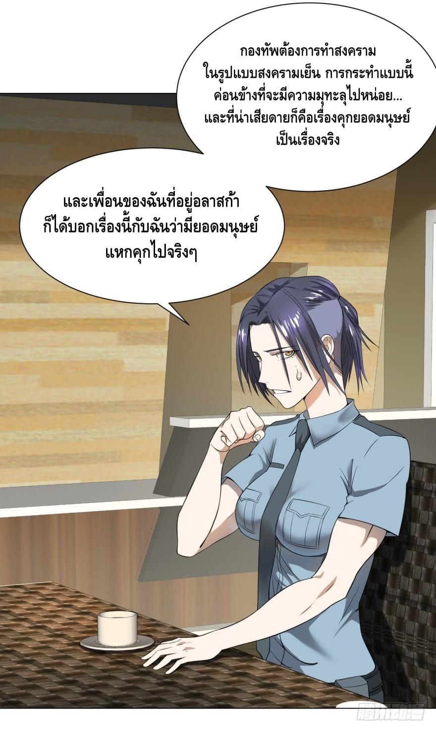 List of villains ตอนที่ 33 หน้า 7