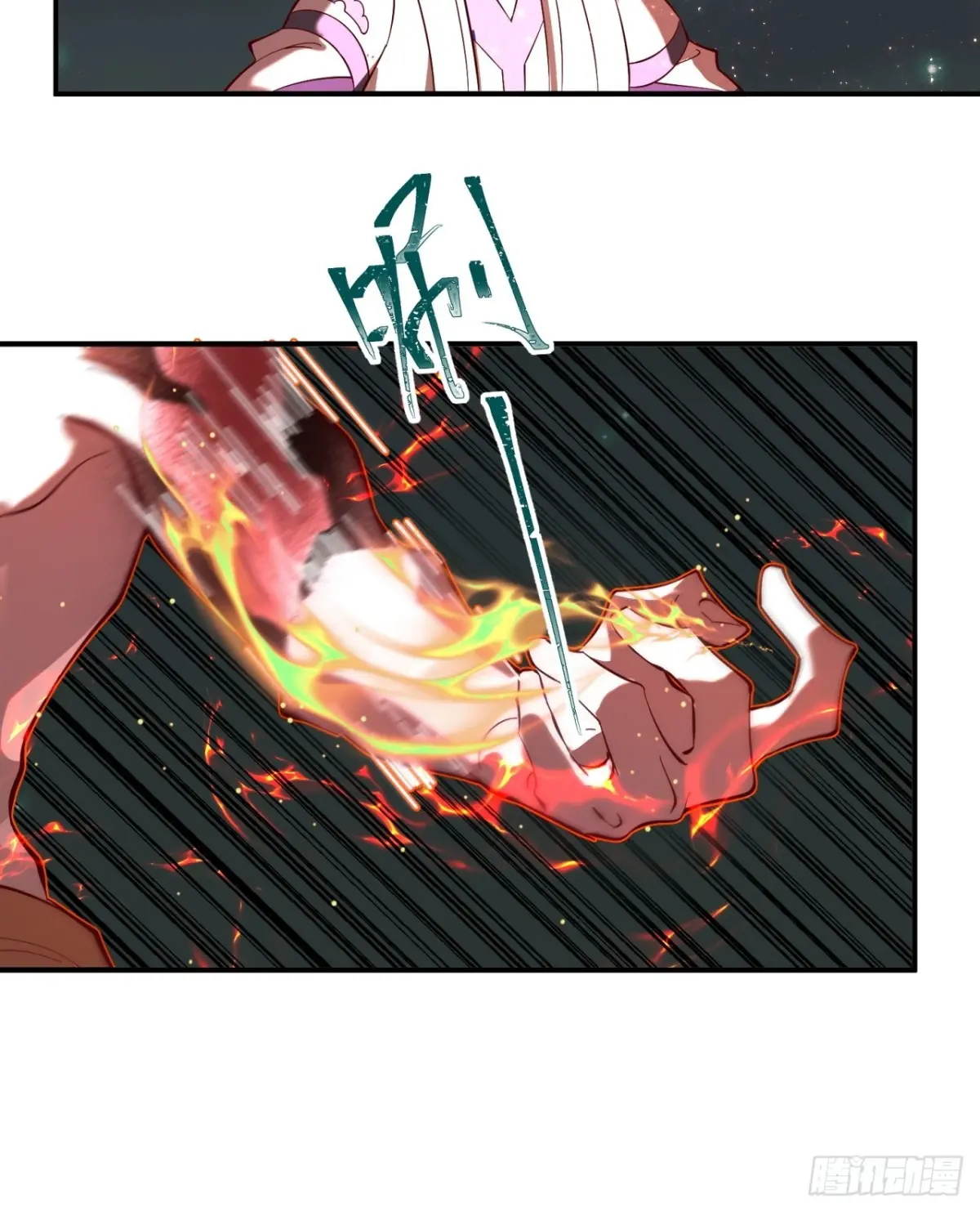 ตัวแปรจุติ ตอนที่ 107 หน้า 25