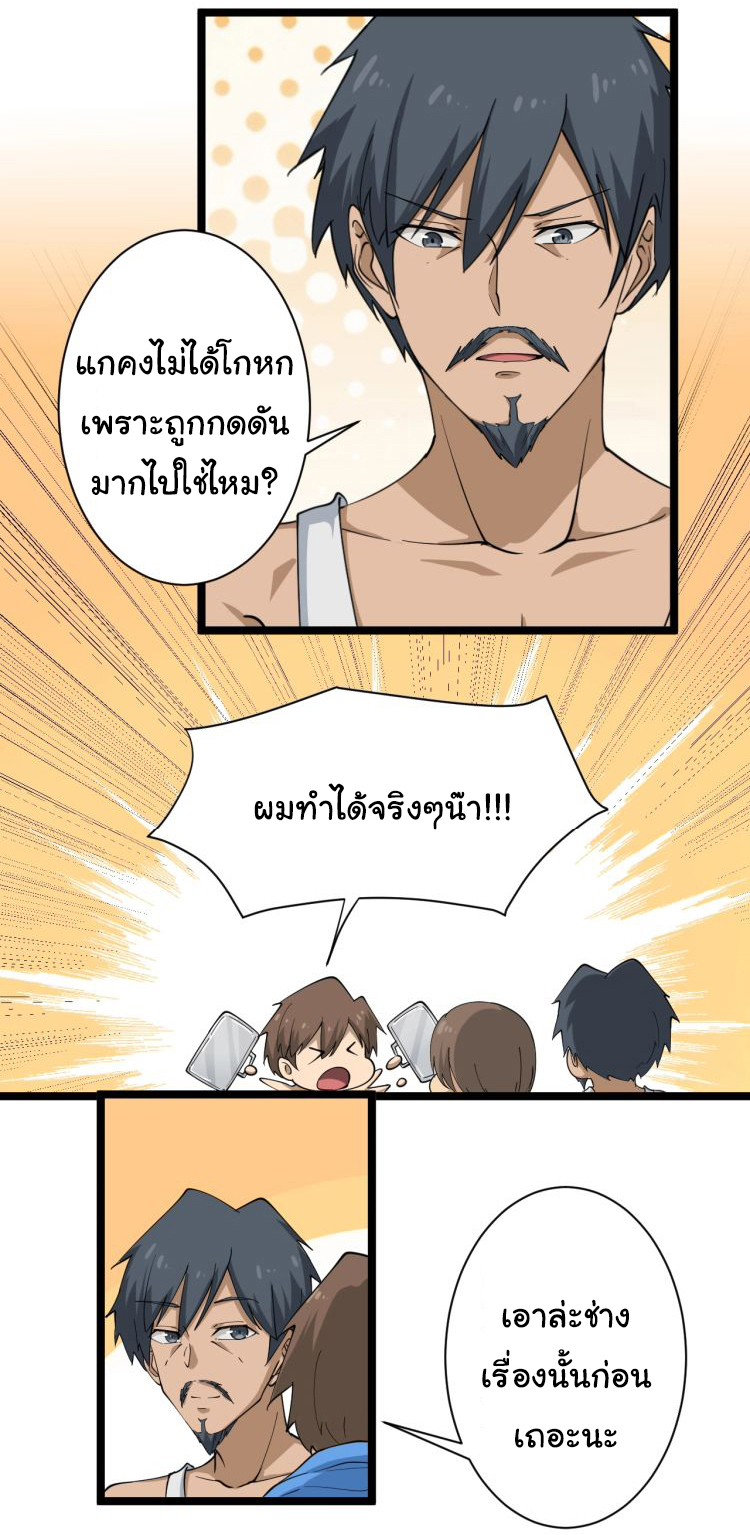 Sanjie Taobao Store ระบบร้านค้าเทพเจ้า ตอนที่ 25 หน้า 15