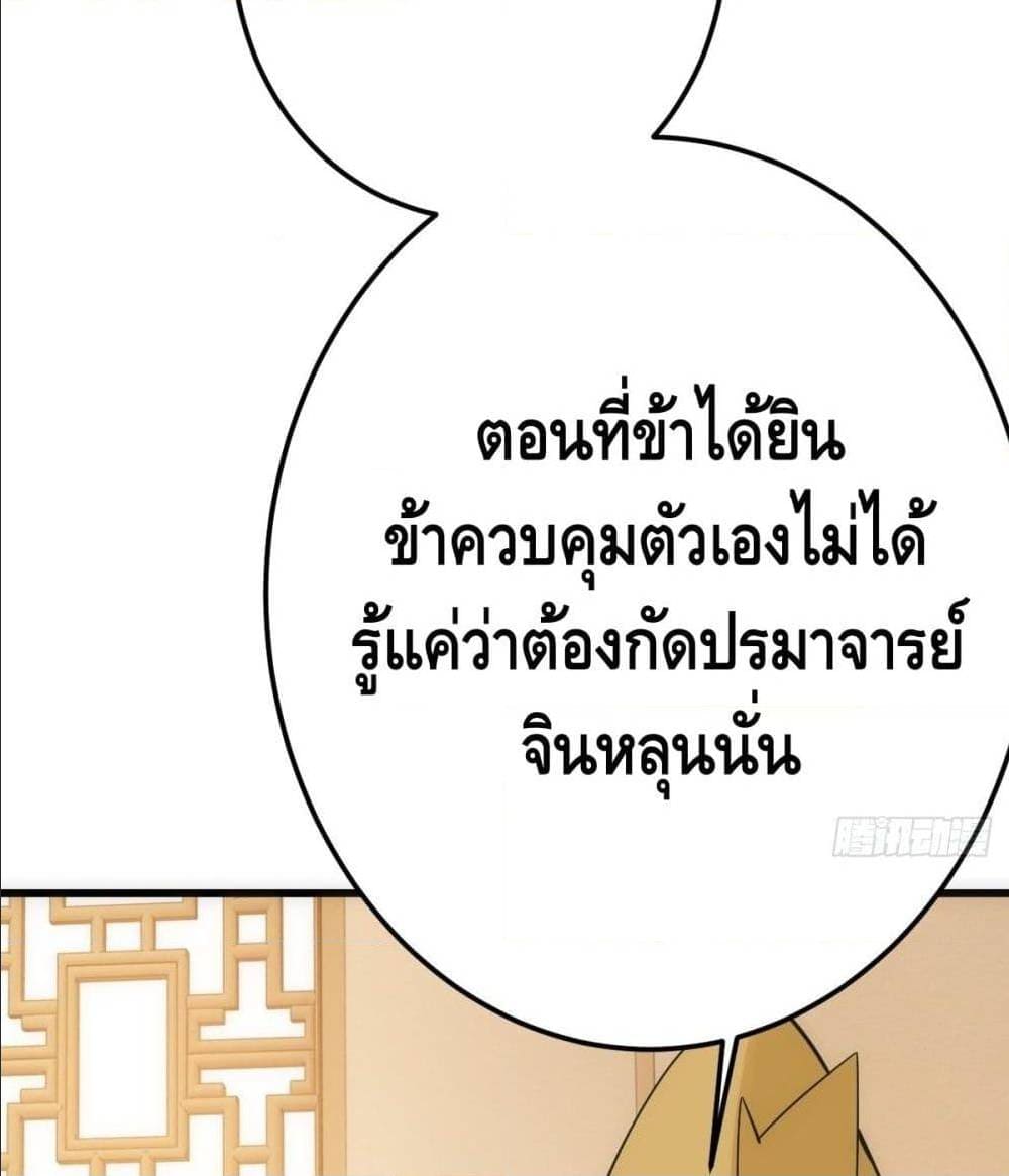 The World’s Greatest Martial Artist ตอนที่ 14 หน้า 83