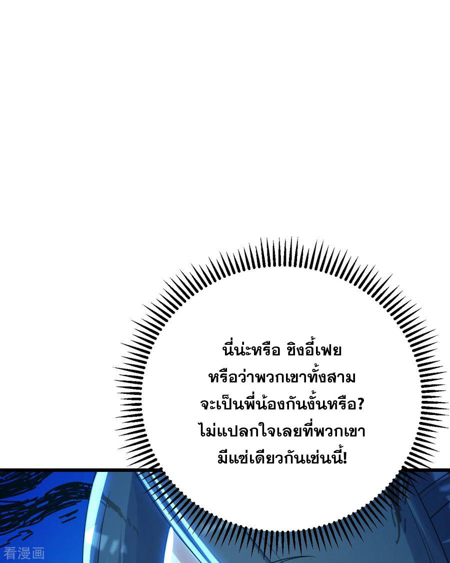 เทพอสูรสยบฟ้า ตอนที่ 136 หน้า 10