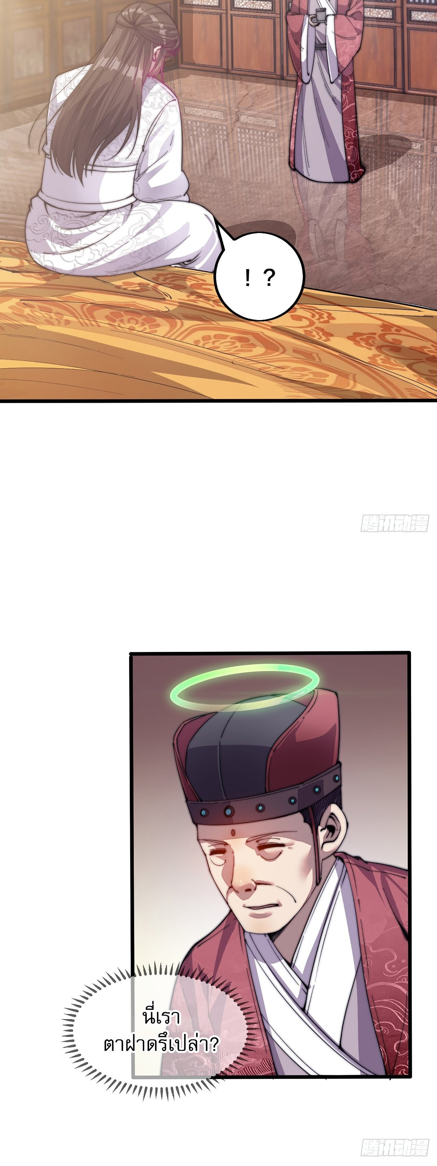 ผมมันไม่ใช่ลูกรักของพระเจ้า ตอนที่ 1 หน้า 15