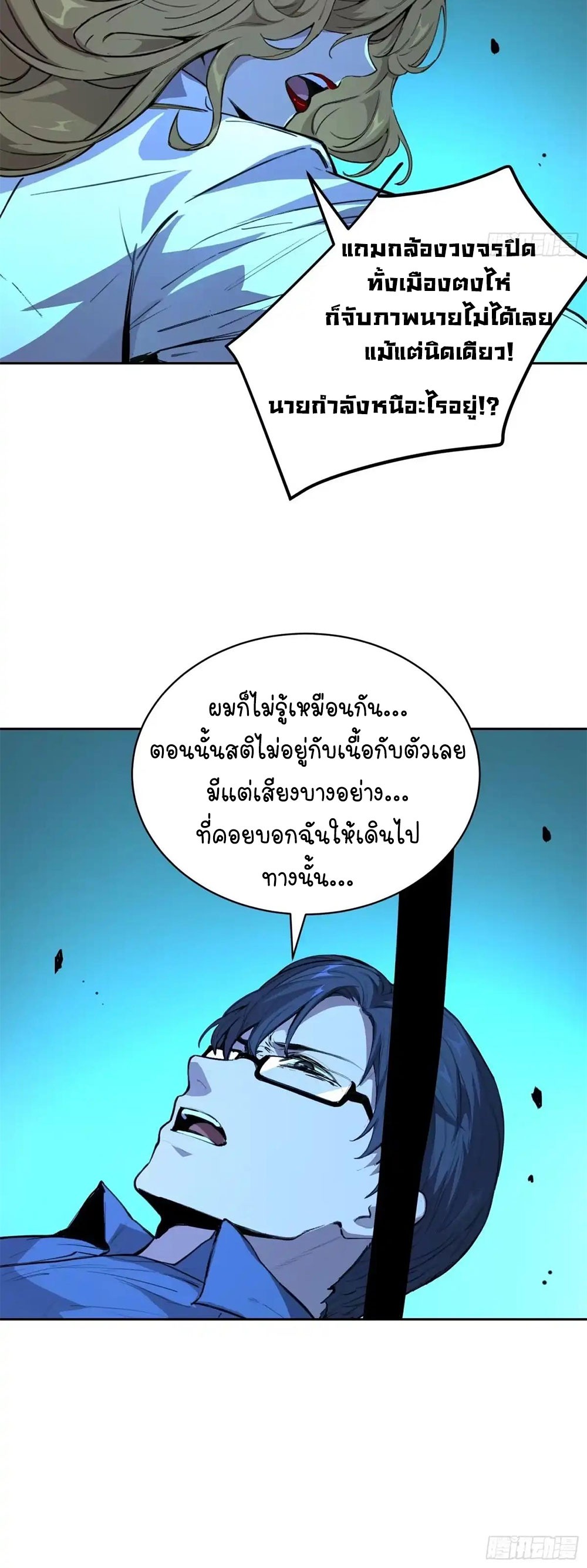 [Emo] Mood Disorder | โรคอารมณ์ คนคลั่งแดนวิปลาส ตอนที่ 27 หน้า 24