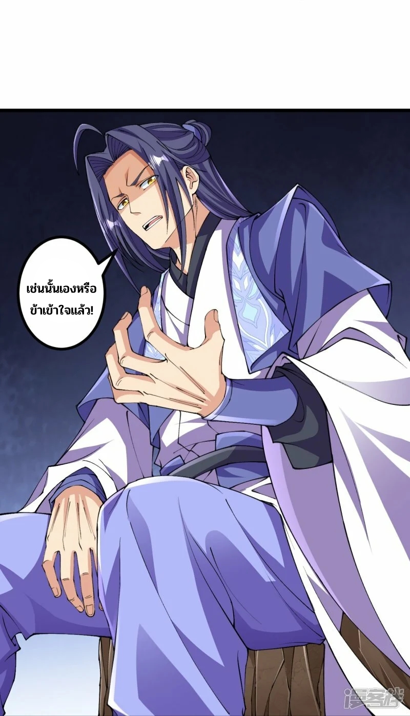 บรรพบุรุษผู้ขัดเกลากายา (ทันจีน) ตอนที่ 145 หน้า 19