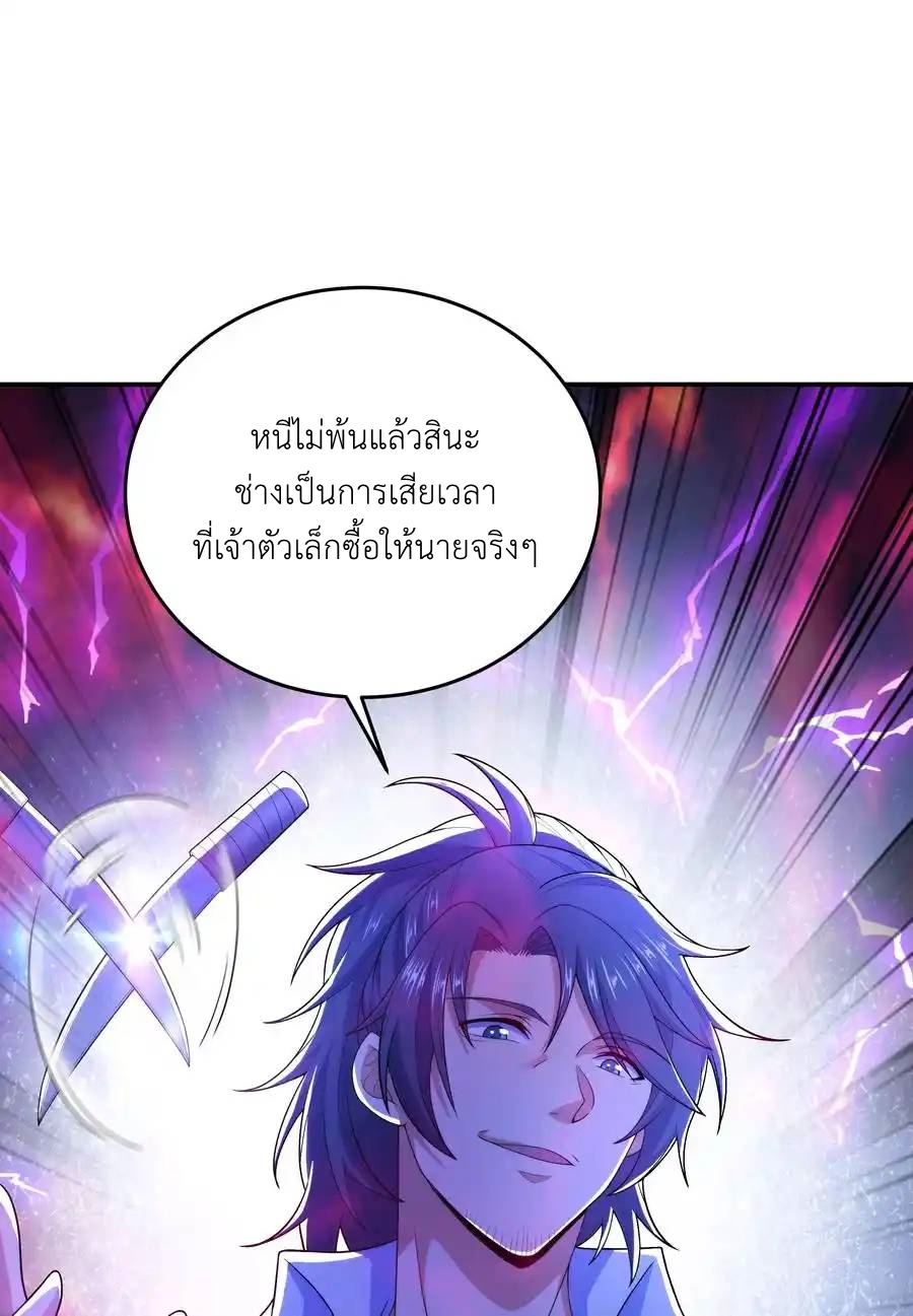 There Will Always Be Someone To Disturb My AFK Life ตอนที่ 19 หน้า 18