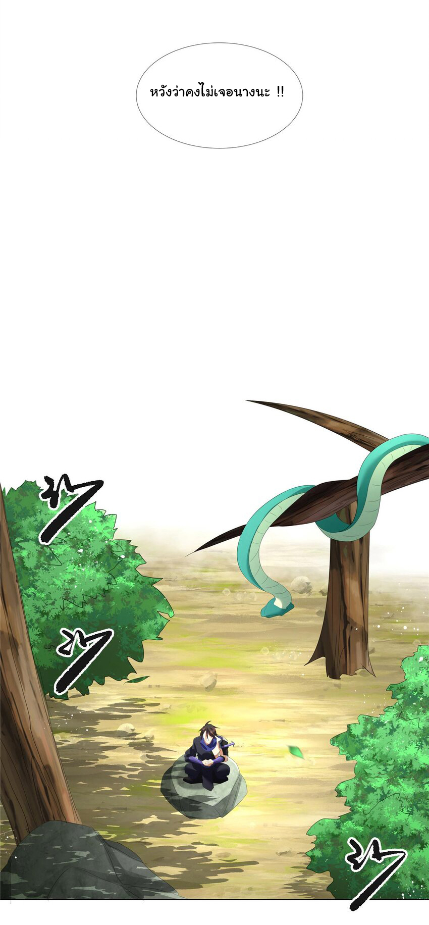 ข้าฝึกยุทธสายธรรมะในลัทธิมาร ตอนที่ 9 หน้า 14