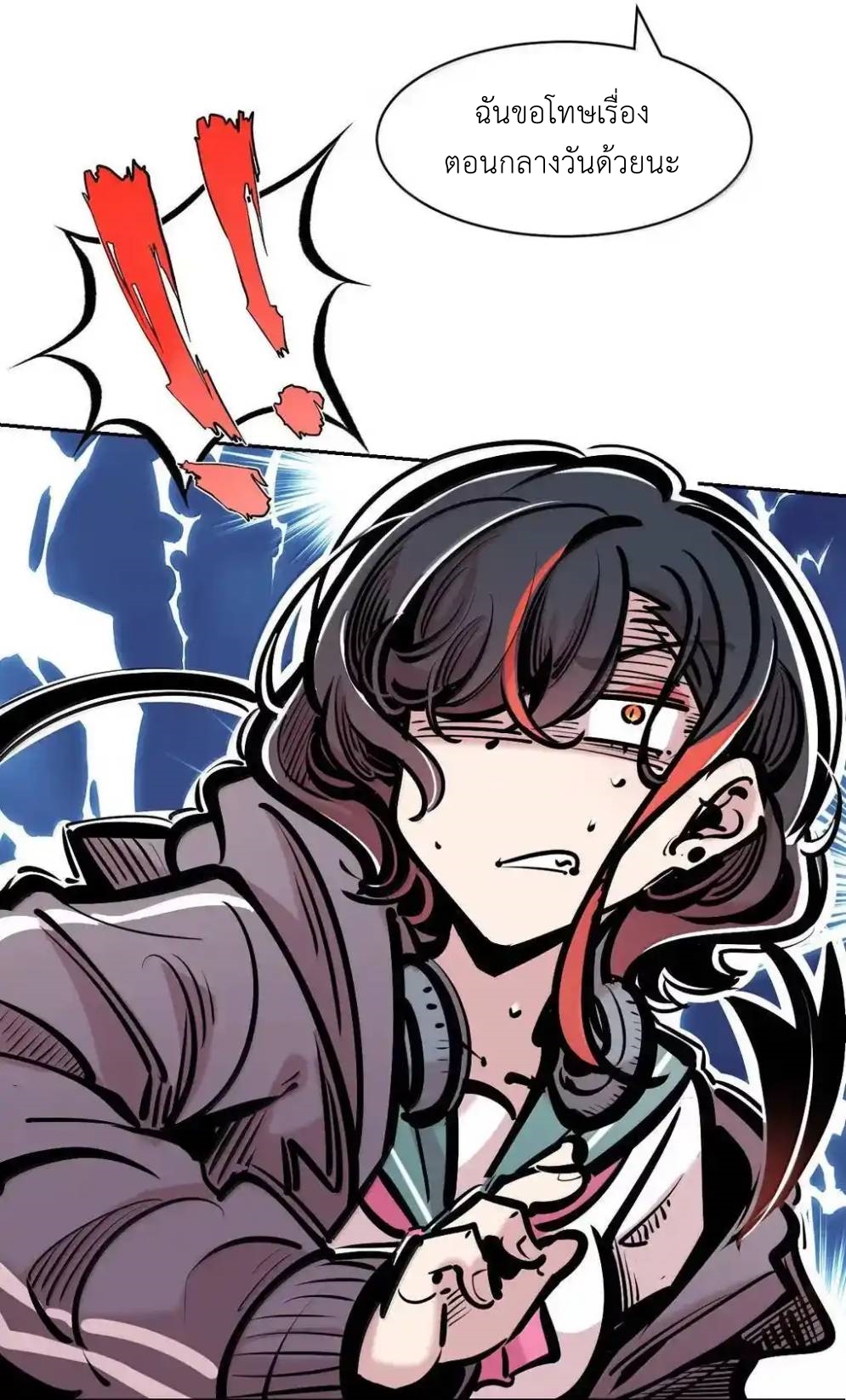 Demon x Angel can't get along! ตอนที่ 158 หน้า 5