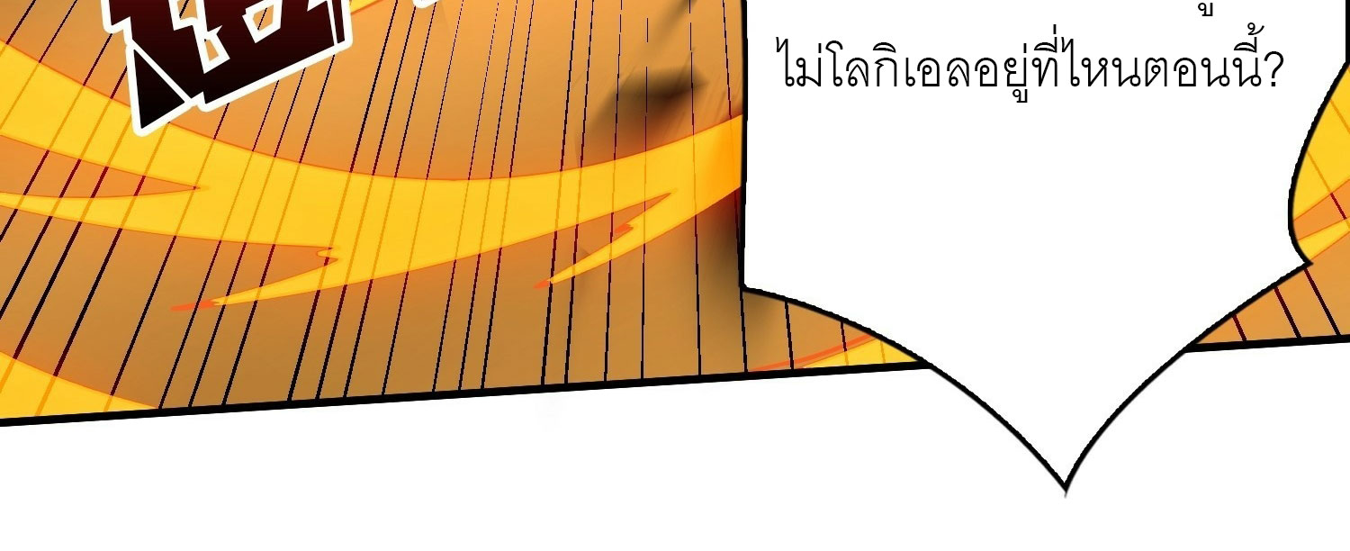 (ชนจีน) IT STARTS WITH A KINGPIN ACCOUNT - จุติจอมราชัน ตอนที่ 293 หน้า 269