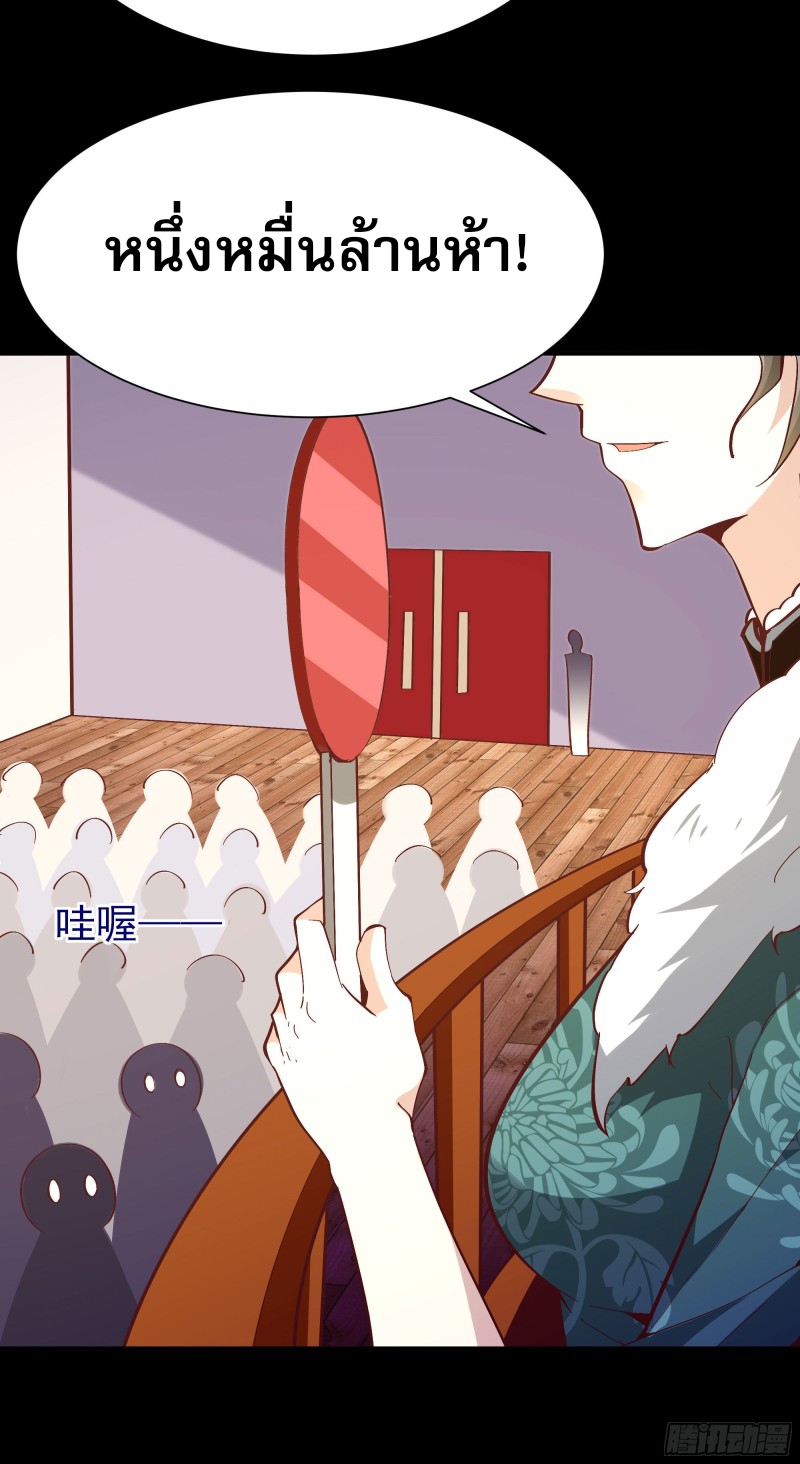 Rebirth City Deity - การเกิดใหม่ของเทพเซียนแห่งนคร ตอนที่ 33 หน้า 33