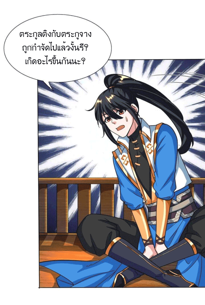 One Step Toward Freedom ตอนที่ 129 หน้า 14