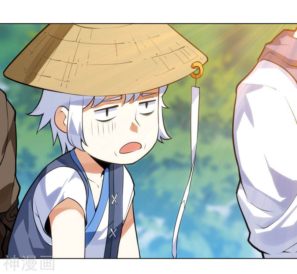 Martial Emperor ตอนที่ 15 หน้า 11