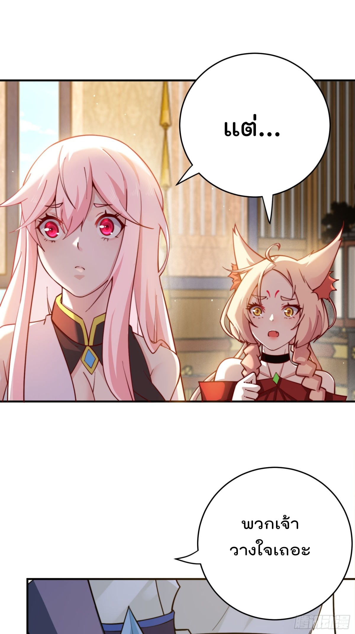 ตัวแปรจุติ ตอนที่ 96 หน้า 34