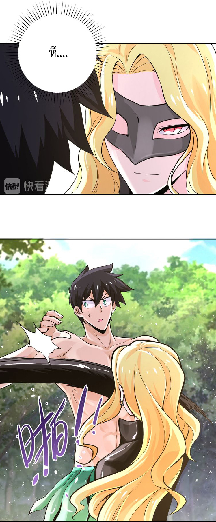 Apocalyptic Super System ตอนที่ 115 หน้า 14